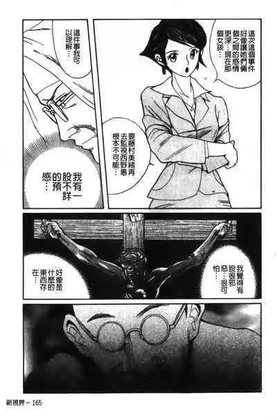 Tokubetsu Shinsatsushitsu特別診察室（Chinese）