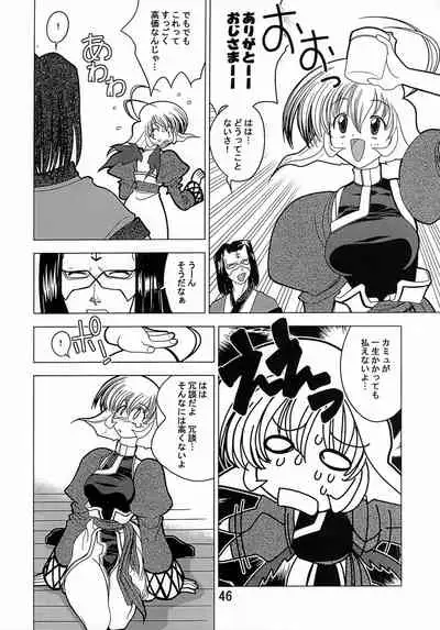 Kyuusen Kyoutei