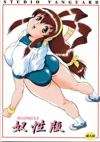 (C53) [Studio Vanguard (Twilight)] MADMIX5 (Battle Athletes Victory)