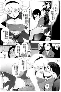 [Yurikawa] Toshiue Kanojo Alternative [Chinese]