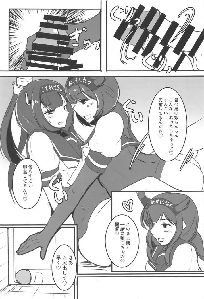 Akizuki Shimai wa Wana de Ippai