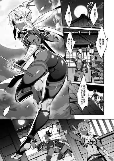Yuusha no Sairokubon Challenge
