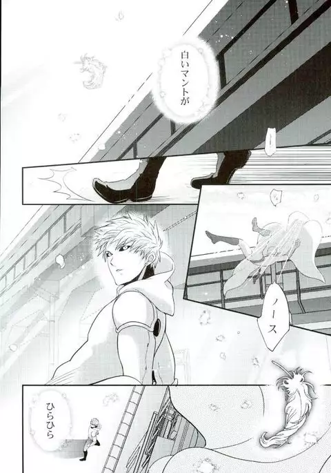 Sora mo Tobenai Boku dakedo