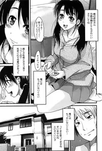 [Uchi-Uchi Keyaki] Hatsujou Rakuen