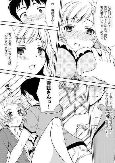 Deisui Shichatta Aniyome to