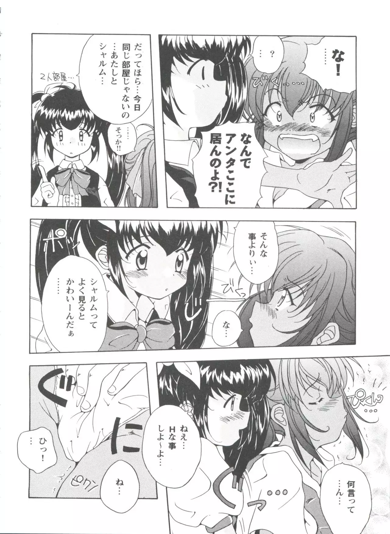 Girl's Parade 99 Cut 1
