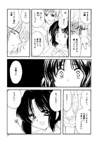 [Kosuge Yuutarou] Boys Revisited