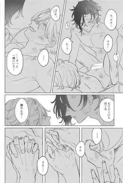 moshisekaigaowarutokihasobaniitene