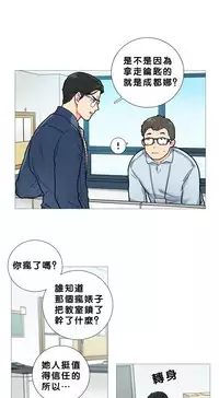 [The Jinshan] Sadistic Beauty Ch.1-13 [Chinese] [17汉化]