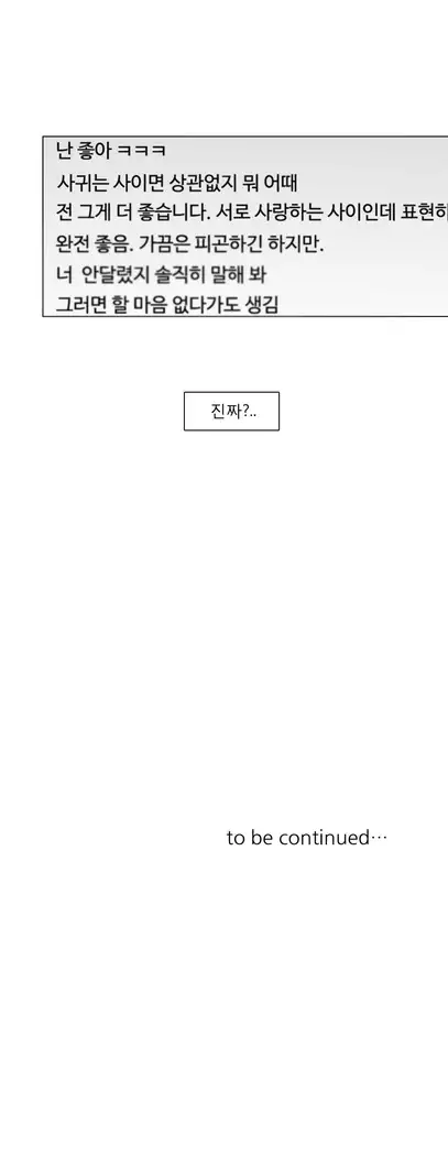 Talk to Me Ch.0-36