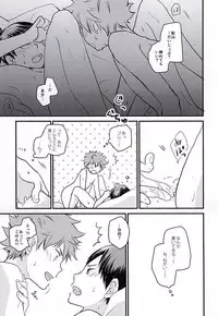 (C88) [[Sui.] (Arimi)] Baby riot! (Haikyuu!!)