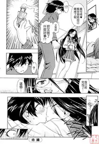 [Inu] Hatsu Inu 2 [Chinese] [悠月工房]