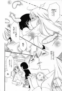 [Anthology] Yuri Hime Wildrose Vol. 3