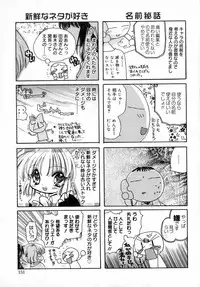 [Tokunaga Tomoko] Ichigo Milk