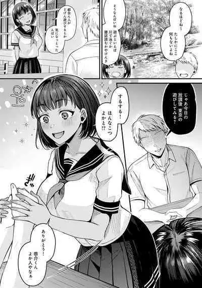 Hajimete Otoshi