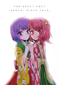 [Yamotodou Rakugakiichi (yamoto)] HENTAI GIRLS TALK (Touhou Project) [Digital]