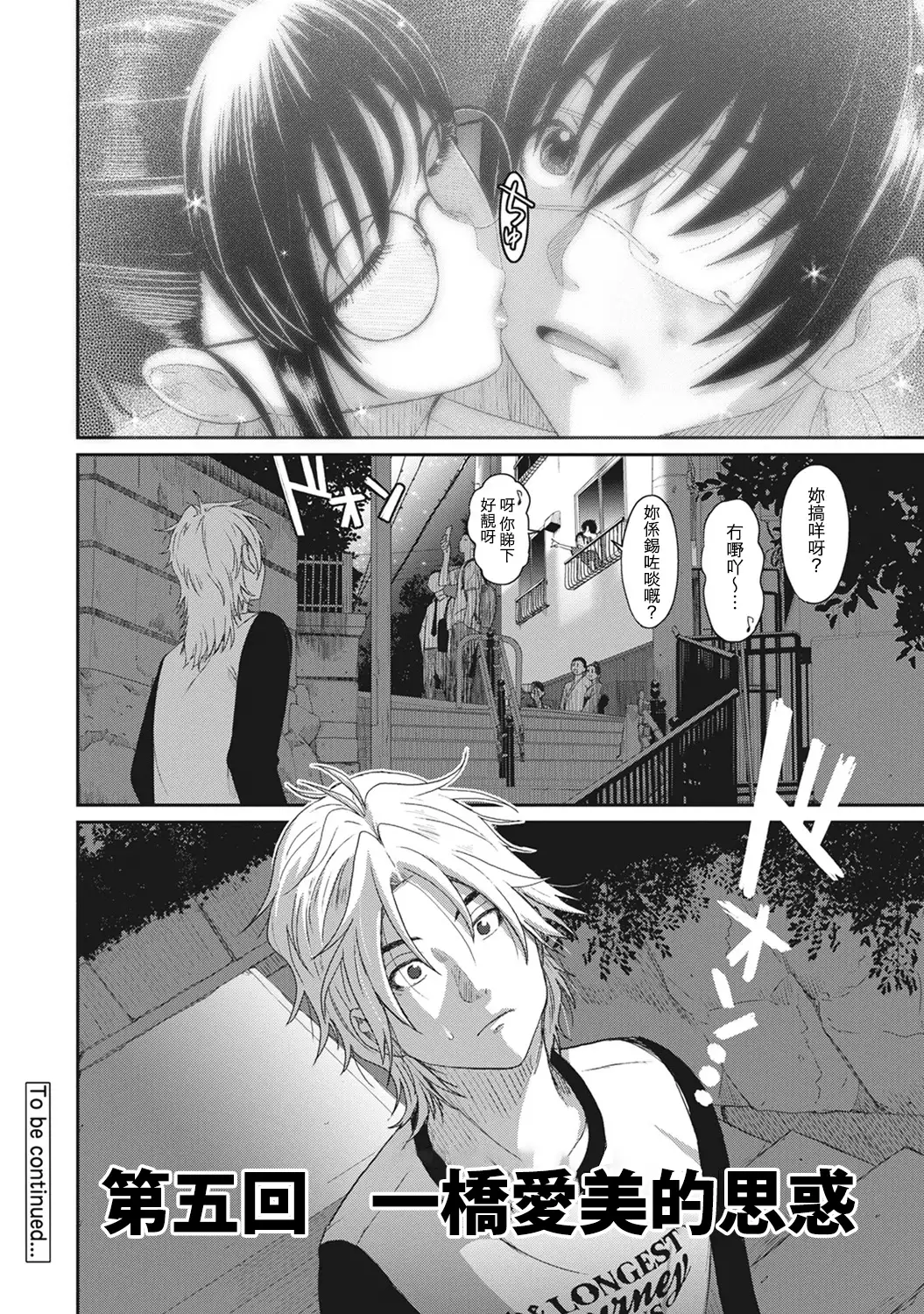 Rarefure Ch. 1-5
