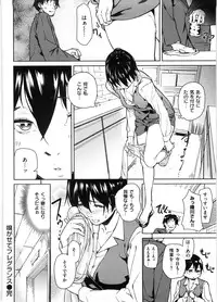 [Aduma Ren] Koimitsu Fragrance - An aromatic flavoured love