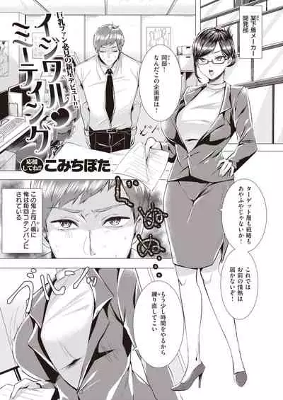 COMIC Kairakuten BEAST 2022-01