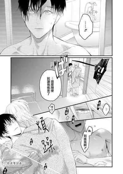[Kuo Tsunashi] Katakoi Stakeholder 1-5 | 单相思的利益相关者1-5 [Chinese] [莉赛特汉化组] [Digital]