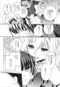 (C87) [ABLISS (Mei)] Ii Onna? Zurui Onna! (Kyoukai Senjou no Horizon)