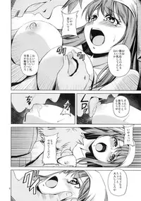 (COMITIA108) [MakePriority (Rorie)] Senjou ni Ochiru Otome