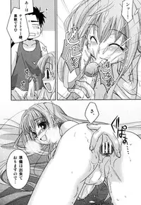 [Akari Seisuke] Akarui Otoko no Ko Keikaku