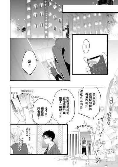 [Kuo Tsunashi] Katakoi Stakeholder 1-5 | 单相思的利益相关者1-5 [Chinese] [莉赛特汉化组] [Digital]