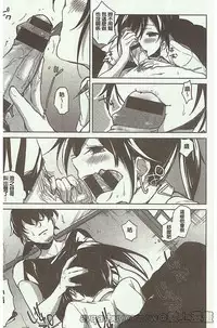 [Niimaru Yuu] Aoi Saezuri [Chinese]