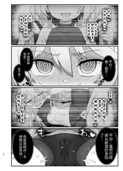 Kakyuu Majutsushi, Inmon ni Somaru