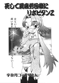 [Anthology] Dorei Keiyaku (Slave Contract)