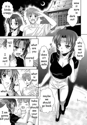 Holy mountain Deluxe (Kanon) [English] [rewrite]