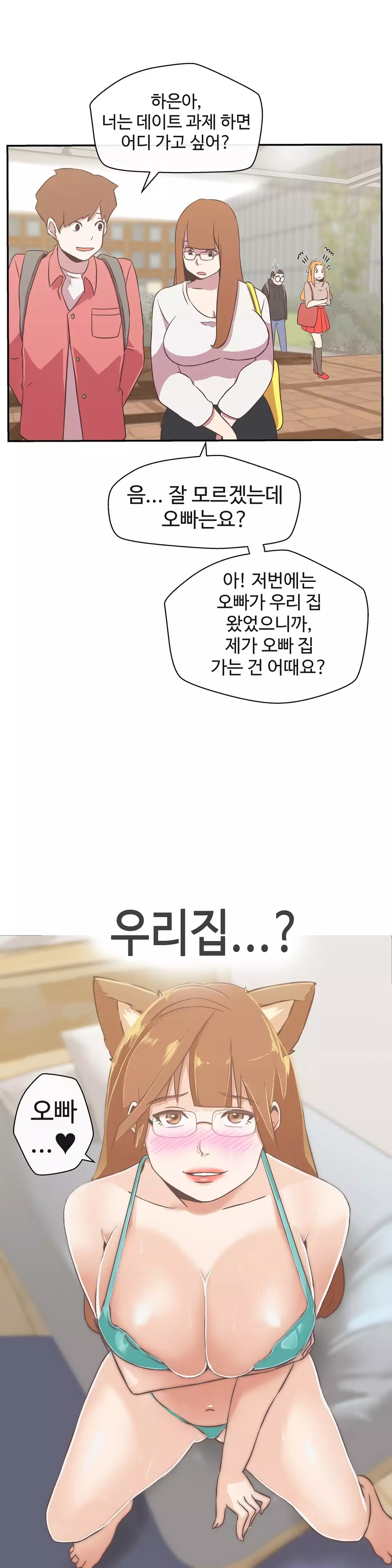 Love Navigator Ch.1-18