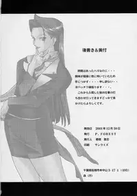 (C61) [P-Forest (Hozumi Takashi)] Shimensoka (Ace Attorney)