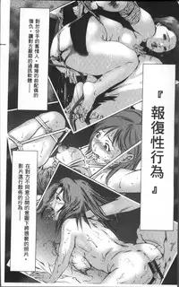 [Taki Re-ki, Onikubo Hirohisa] Revenge Porn ~Nigerarenu Miboujin~ [Chinese]