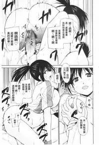 [Chiba Tetsutarou] Tricolor Highschool | 三種色彩的女高中生 [Chinese]