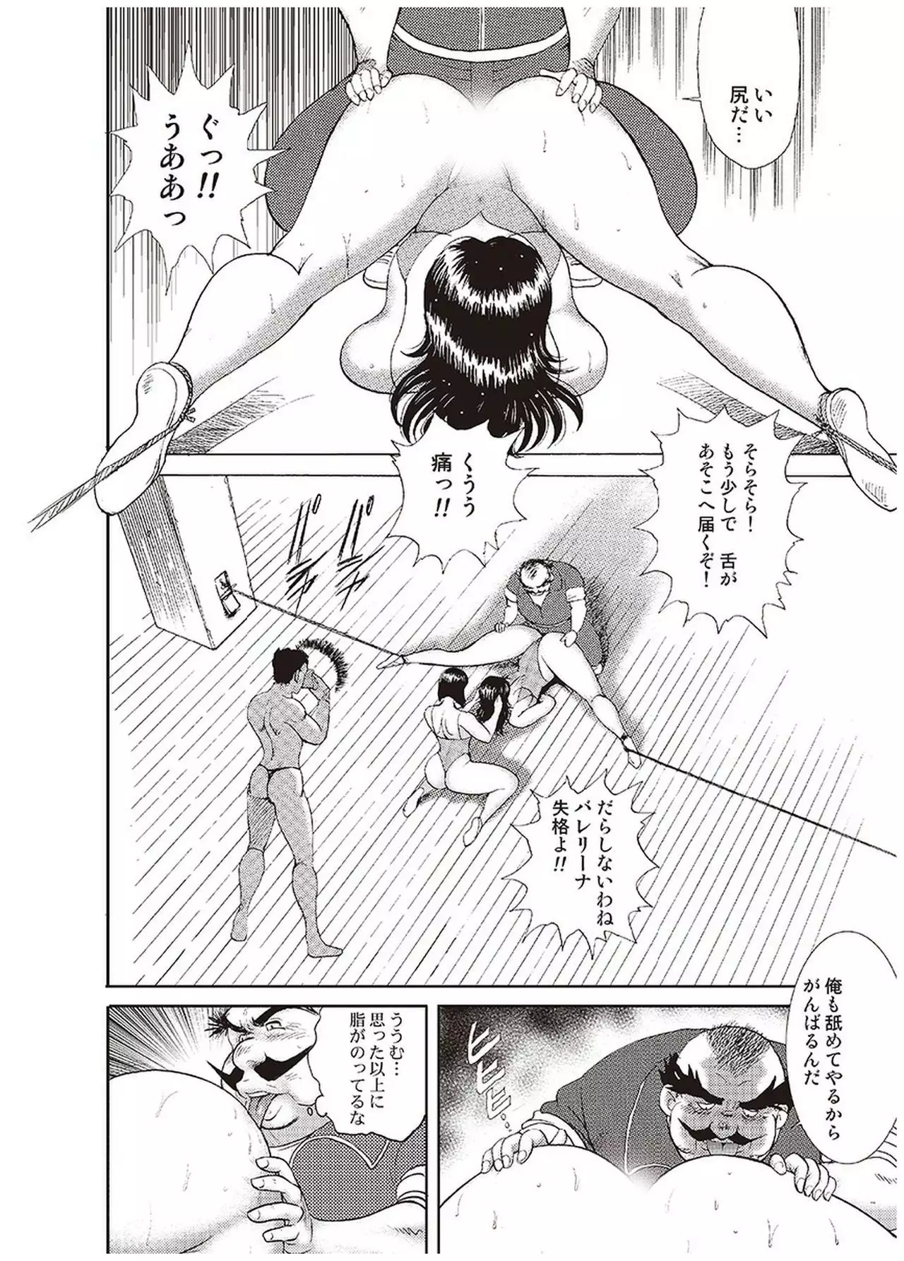 Maihime Chigoku no Ori Vol.1