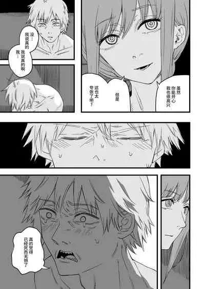 Shitsu Rakuen