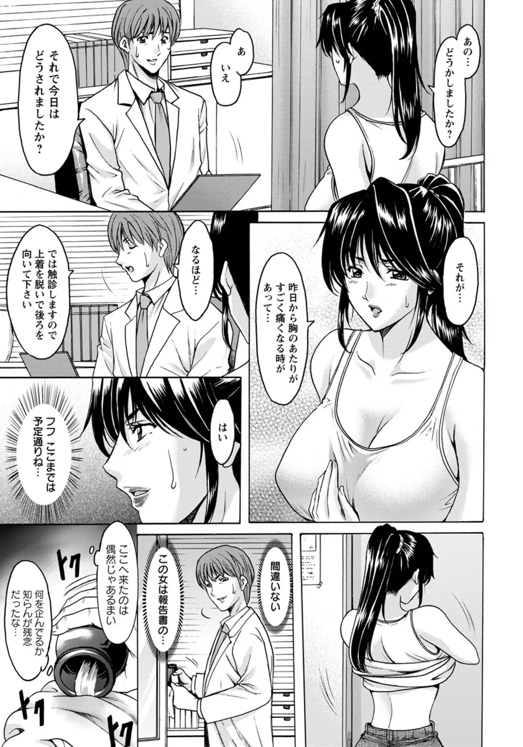 Oshikake Byouin Kijouika Ch. 1-9