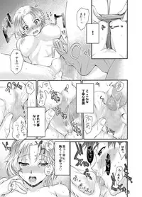 Canopri Comic 2011-03 Vol.5 [Digital]