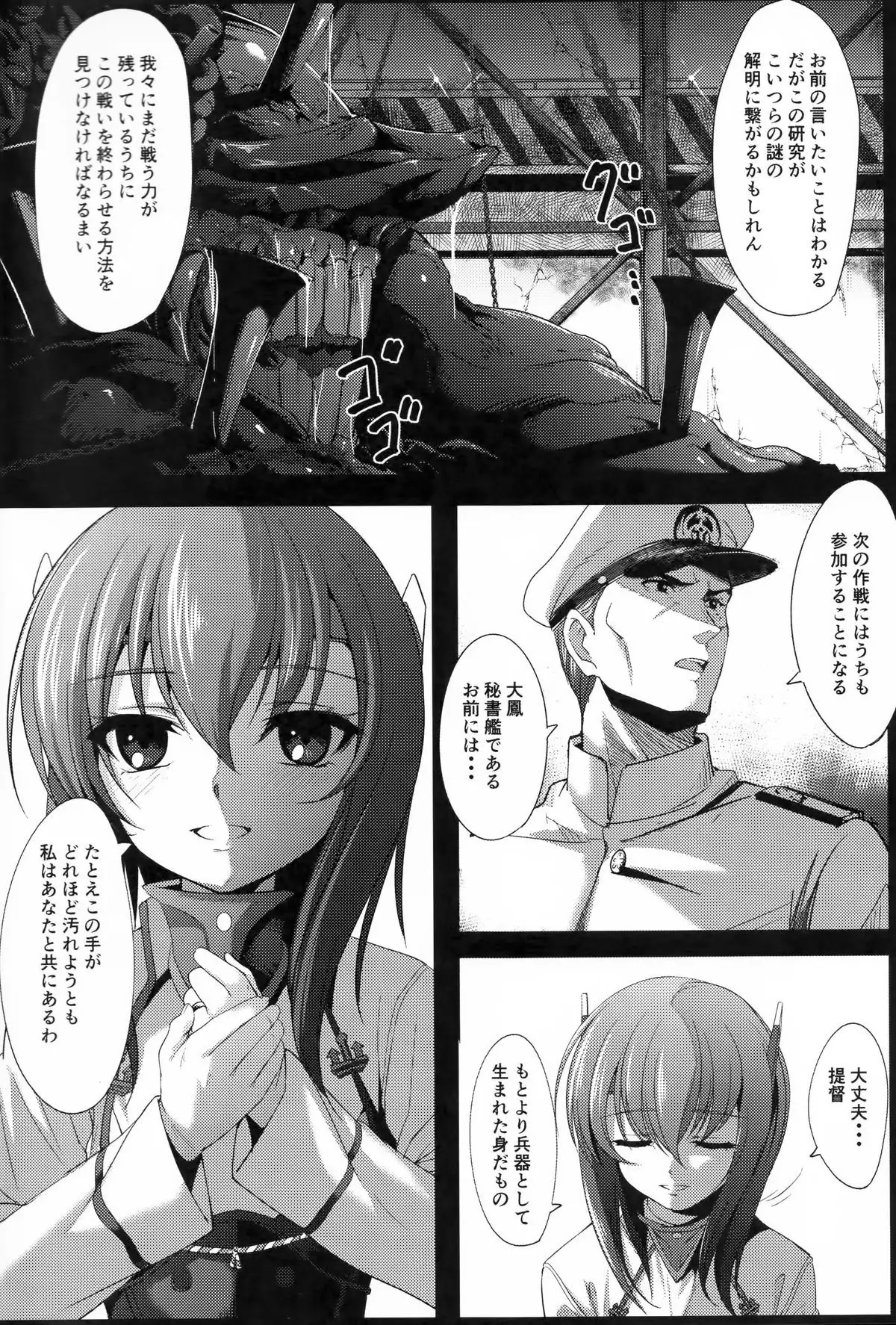 Depth Sinker