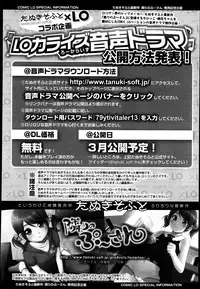 COMIC LO 2013-04 Vol.109
