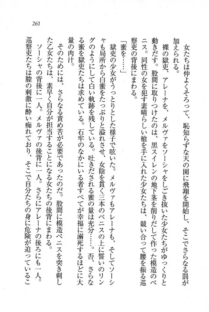 Circus～聖杯の魔法使い