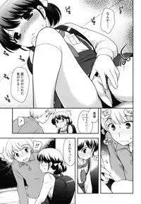 [Ueda Yuu] Tobidase! Koakuma