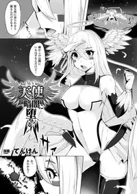 [Anthology] 2D Comic Magazine Mahou Shoujo Naedokoka Keikaku Vol. 2 [Digital]