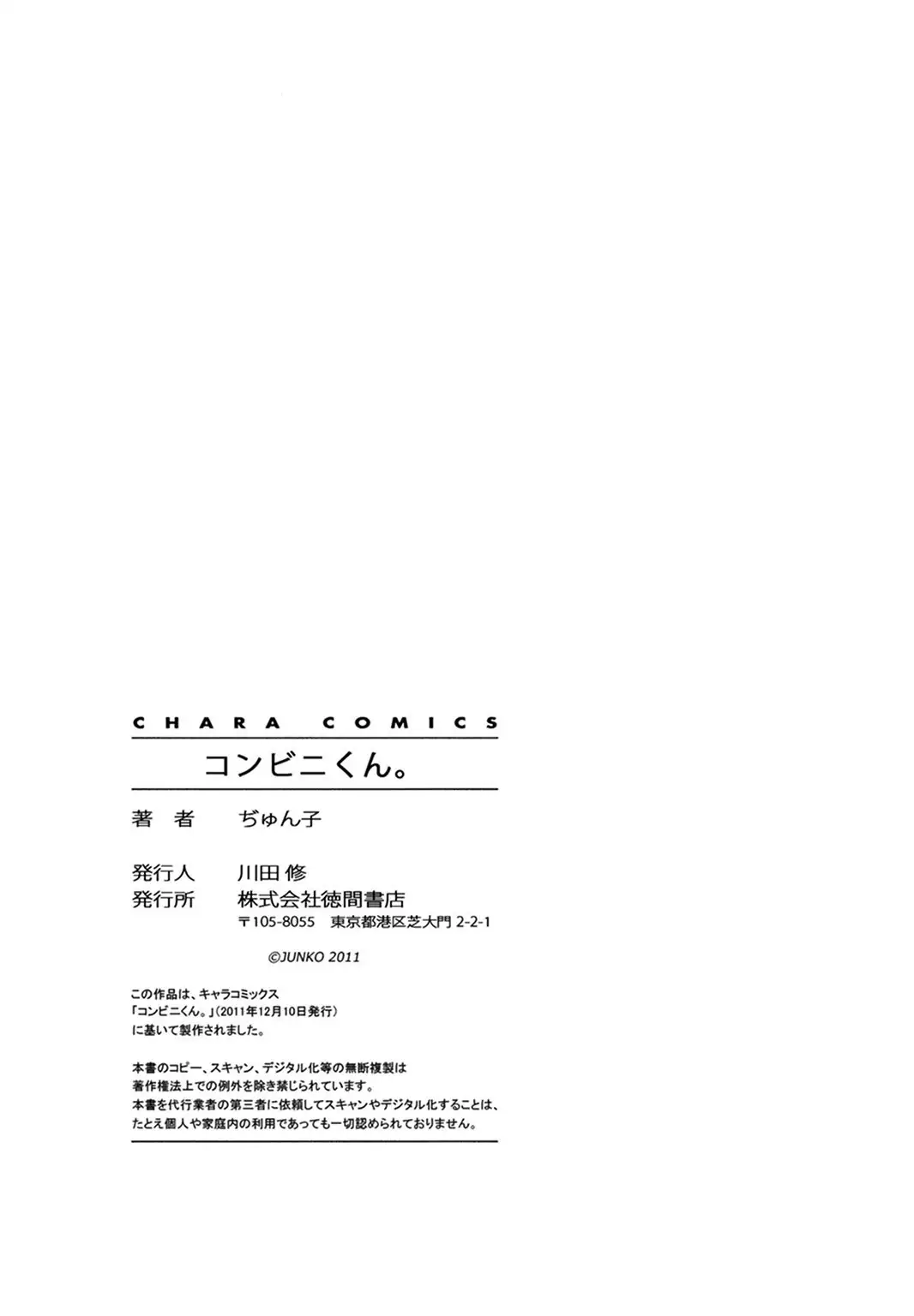 Konbini-kun. - Conveni-kun.