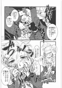 (C82) [Uzigaya (Various)] Dokudoku Vol. 5