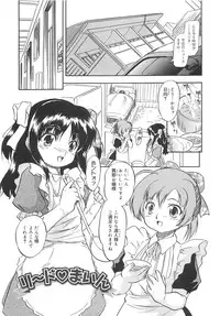 [Tomozawa Shou] Mitsu-iro no Tsubomi