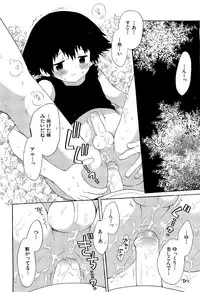[Hoshiai Hilo] Kasou Taion o Dakishimete - A Virtual Temperature is Embraced Closely.