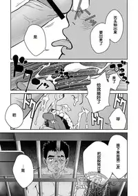 [Pagumiee (Kenta)] Bottom [Chinese] [黑夜汉化组]